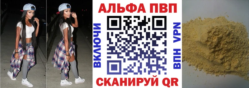 Alfa_PVP Crystall  где купить   KRAKEN ТОР  Павловск 
