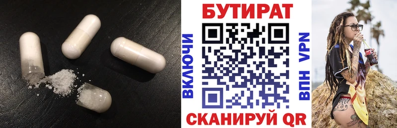 Бутират оксибутират Павловск