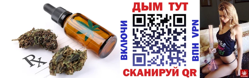 купить закладку Павловск Еда ТГК марихуана