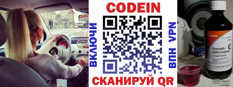 купить   Павловск  Кодеиновый сироп Lean Purple Drank 