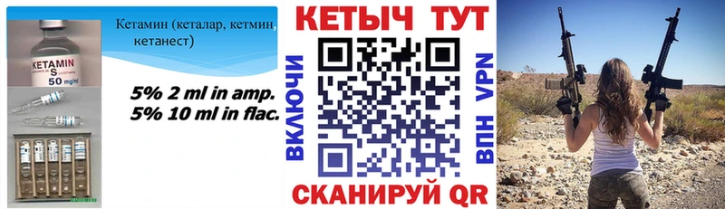 КЕТАМИН VHQ  цена наркотик  Павловск 