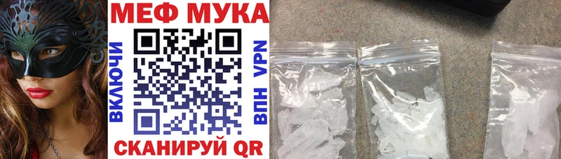 купить наркотик  Павловск  Мефедрон 4 MMC 