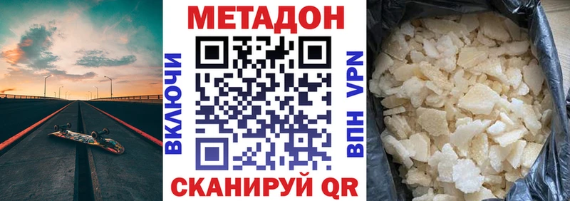 MEGA ССЫЛКА  Павловск  МЕТАДОН VHQ 